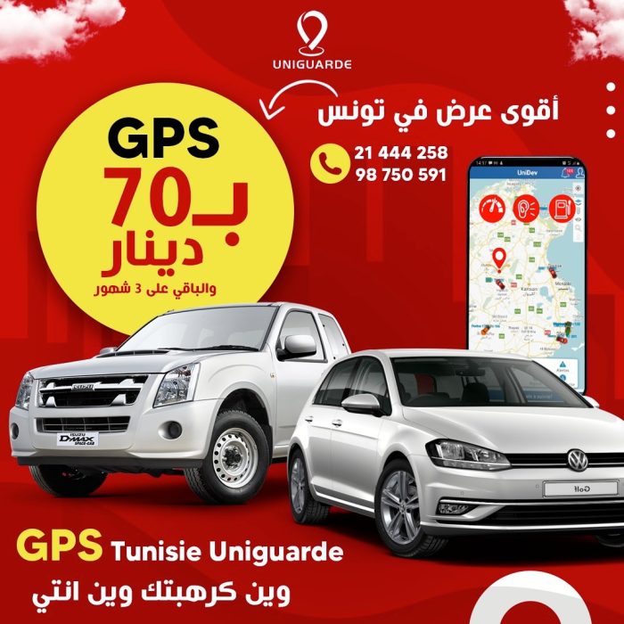 COMMUNITY MANAGEM gps uniguarde Tunisie