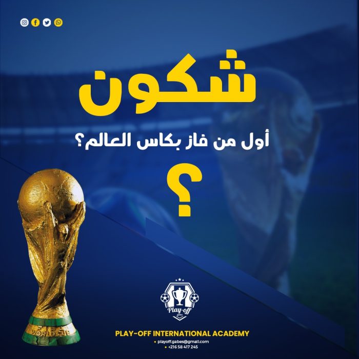 COMMUNITY MANAGEMENT PLAY-OFF ACADEMY