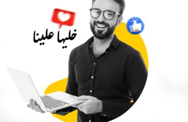 Pourquoi créer un site web en tunisie